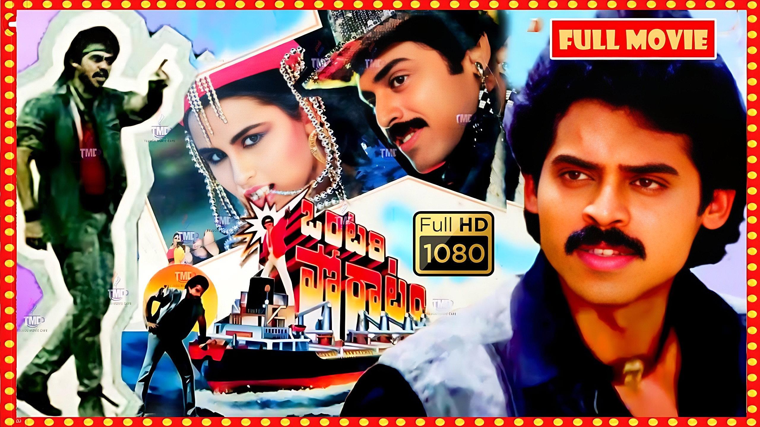 Ontari Poratam 1989 movie scene