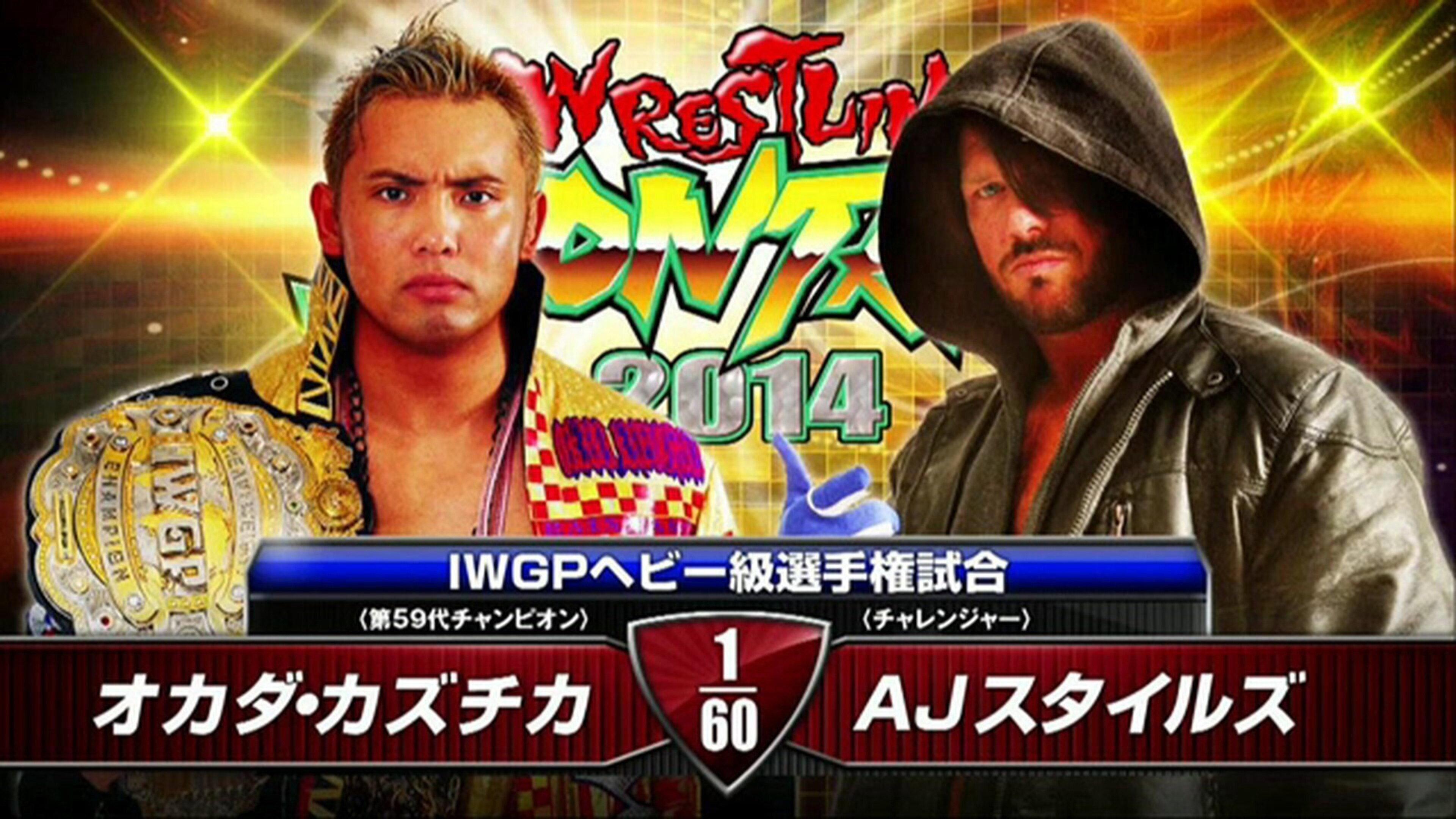 NJPW Wrestling Dontaku 2014 2014 movie scene