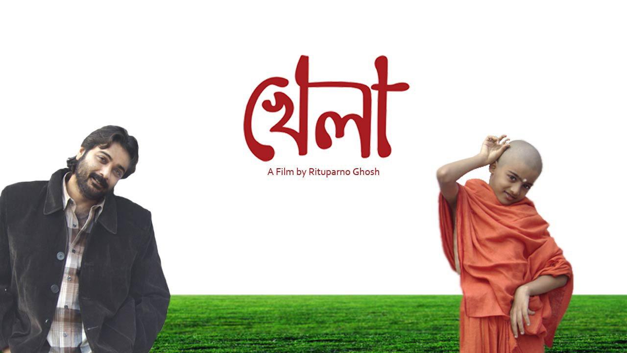 Khela 2008 movie scene