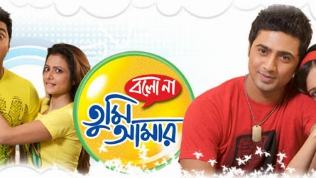 Bolo Na Tumi Amar 2010 movie scene