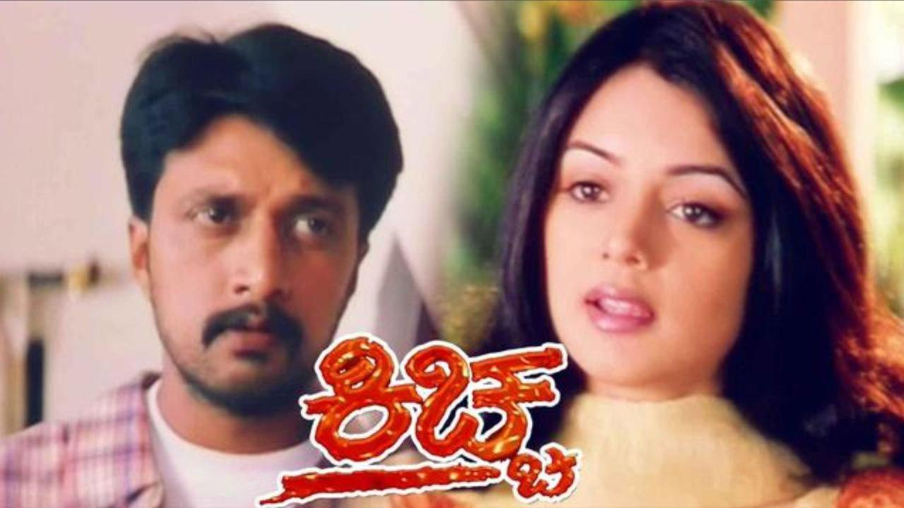 Kiccha 2003 movie scene