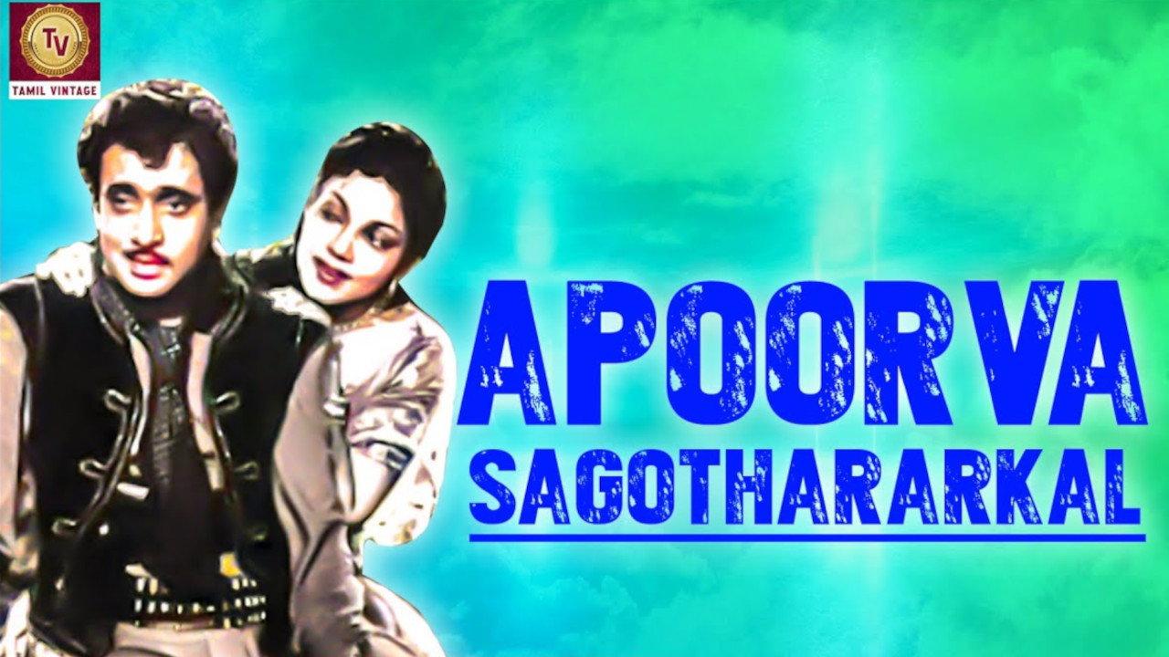 Apoorva Sagodharargal 1949 movie scene