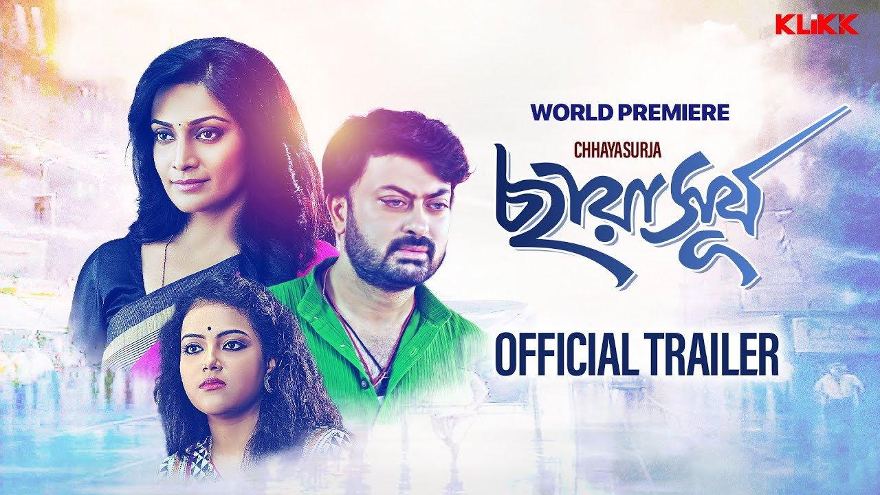 Chhaya Surya 2022 movie scene