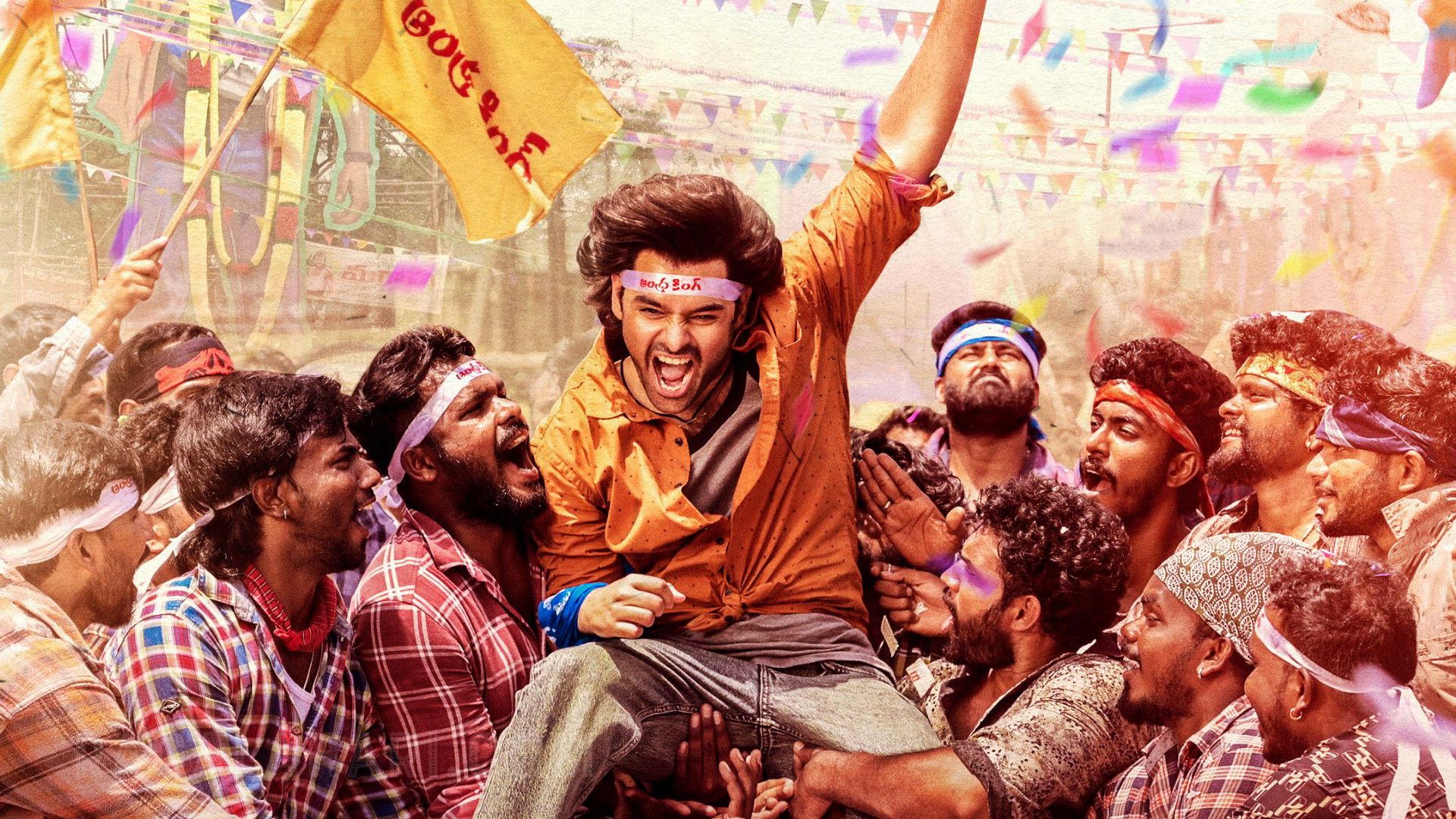 Andhra King Taluka 2025 movie scene
