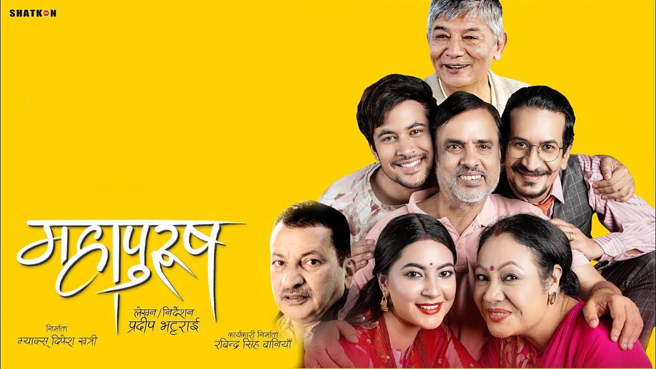Mahapurush 2022 movie scene