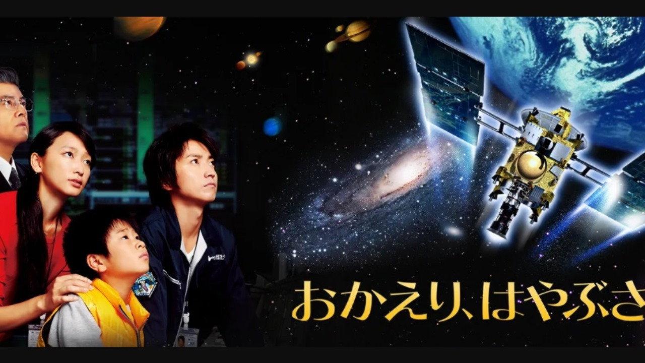 Welcome Home, Hayabusa 2012 movie scene