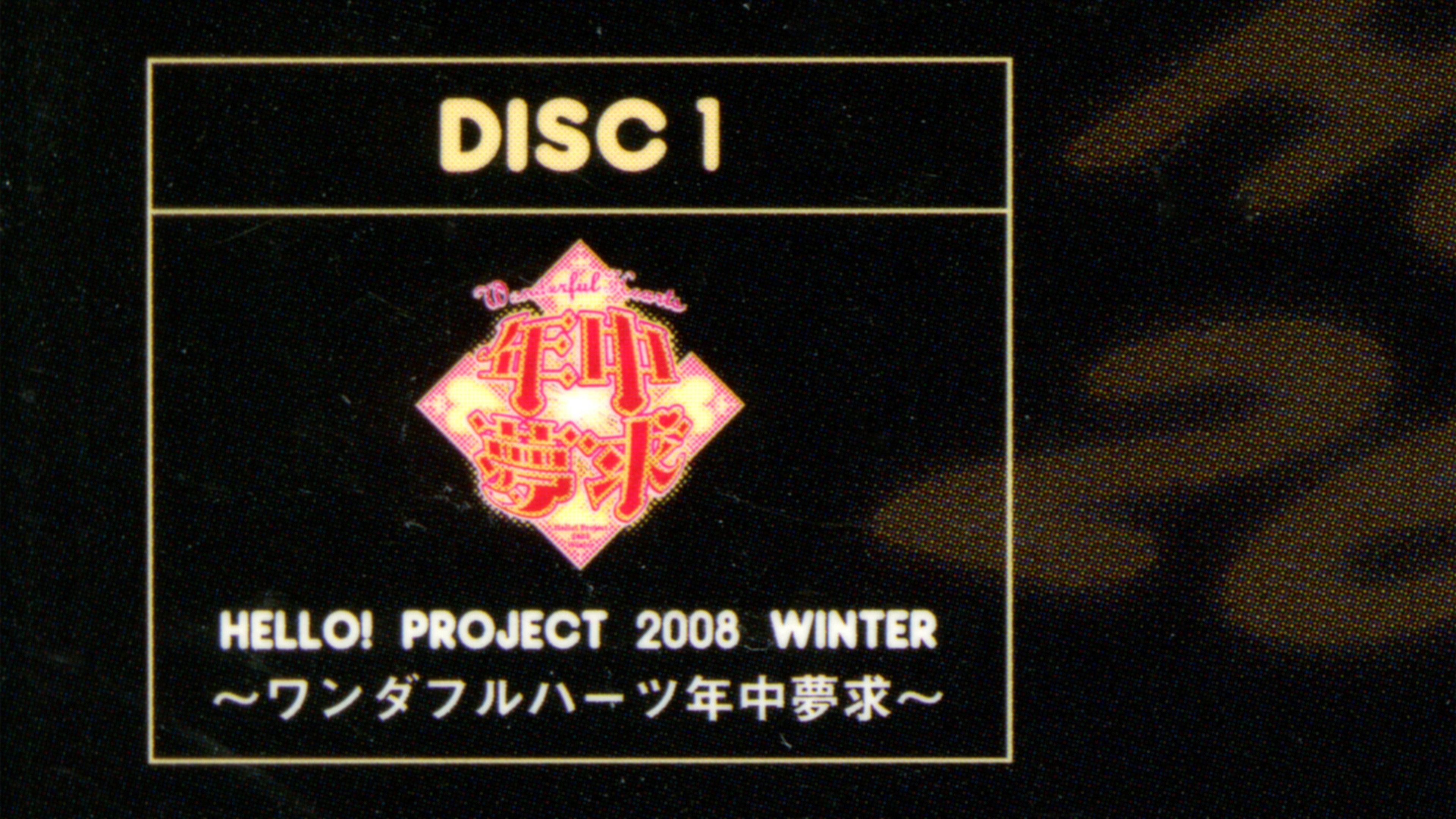Hello! Project 2008 Winter ~Wonderful Hearts Nenjuu Mukyuu~ 2008 movie scene