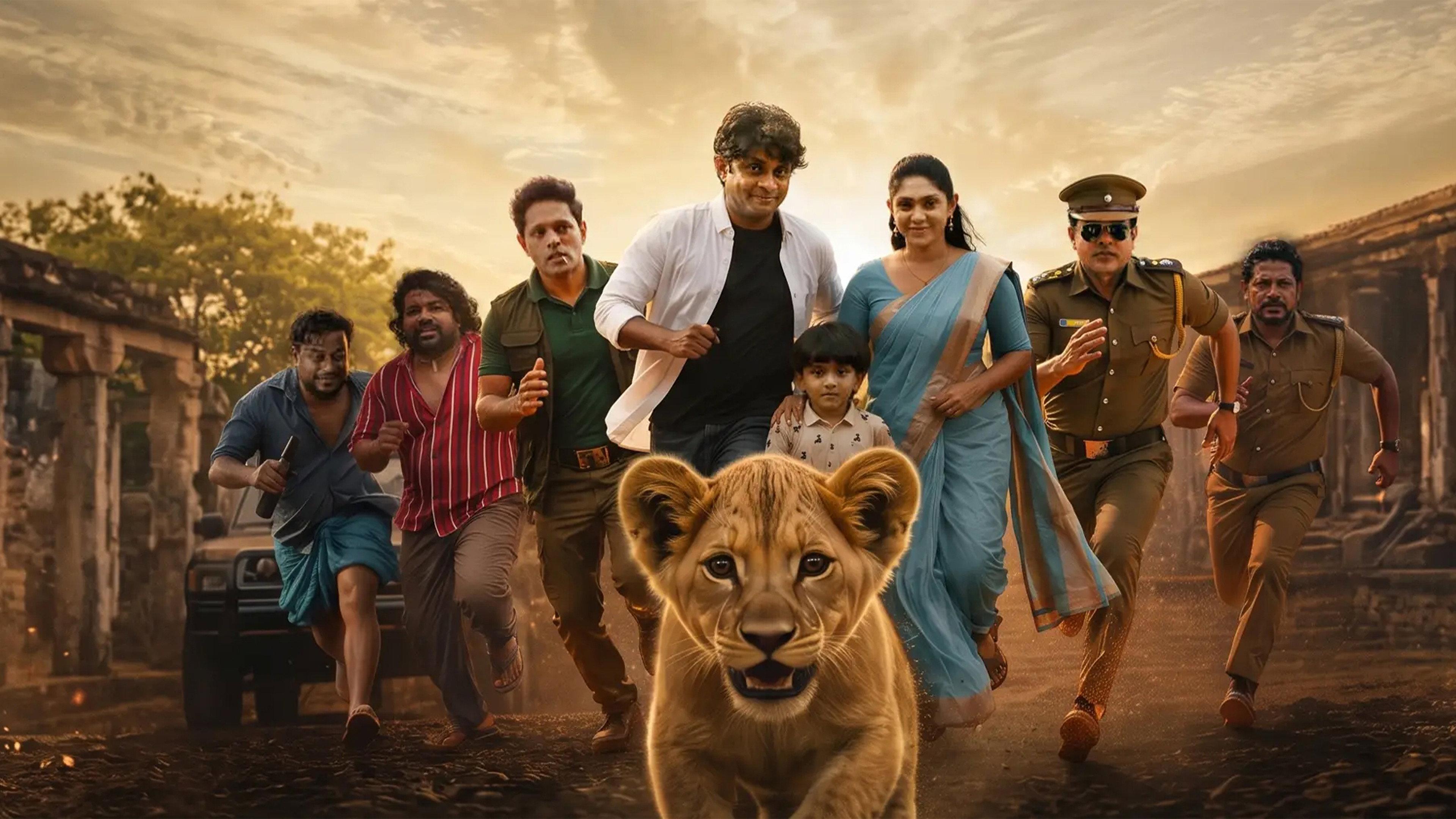 My Simba 2026 movie scene