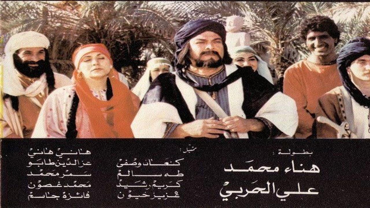 Desert Boy 1991 movie scene
