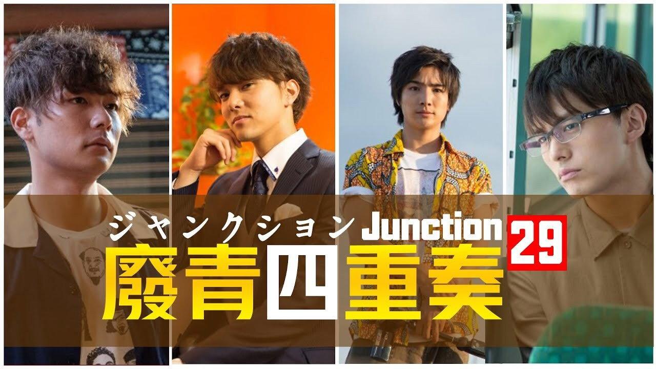 Junction 29 2019 movie scene