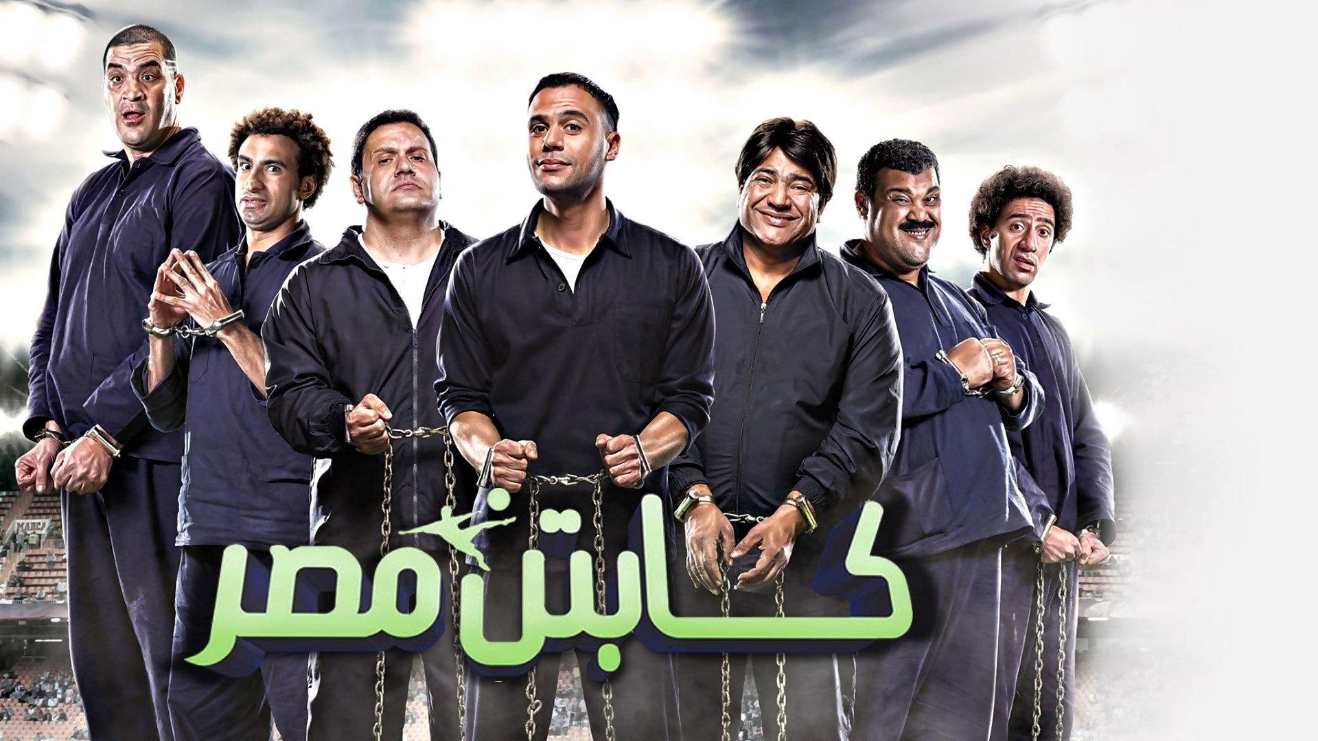 Captain of Egypt 2015 movie scene