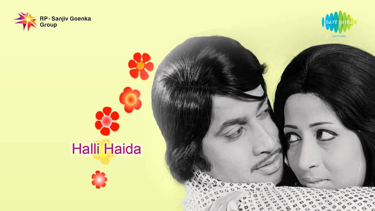 Halli Haida 1978 movie scene