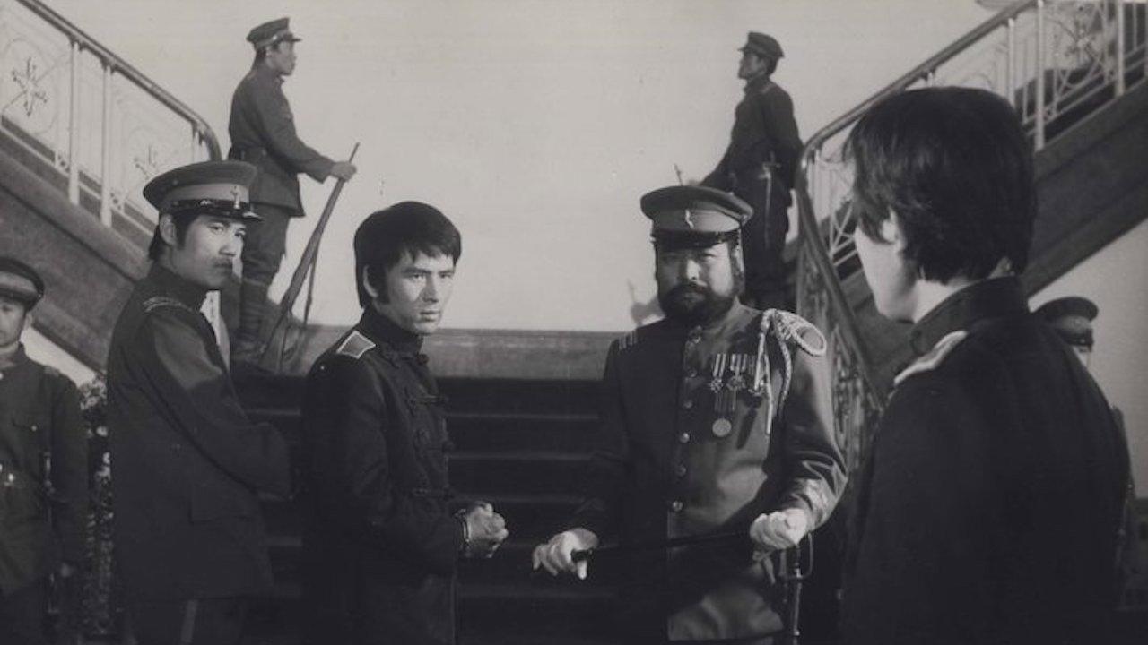 Kill the Shogun 1975 movie scene