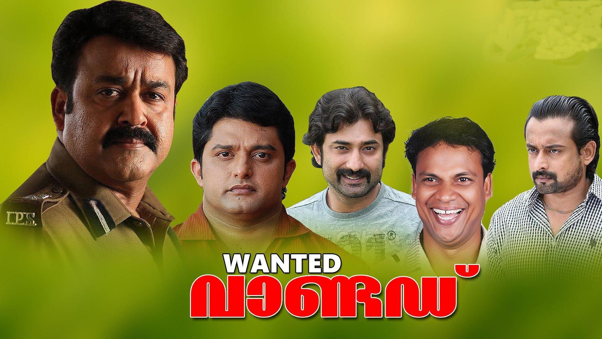 Wanted 2004 movie scene