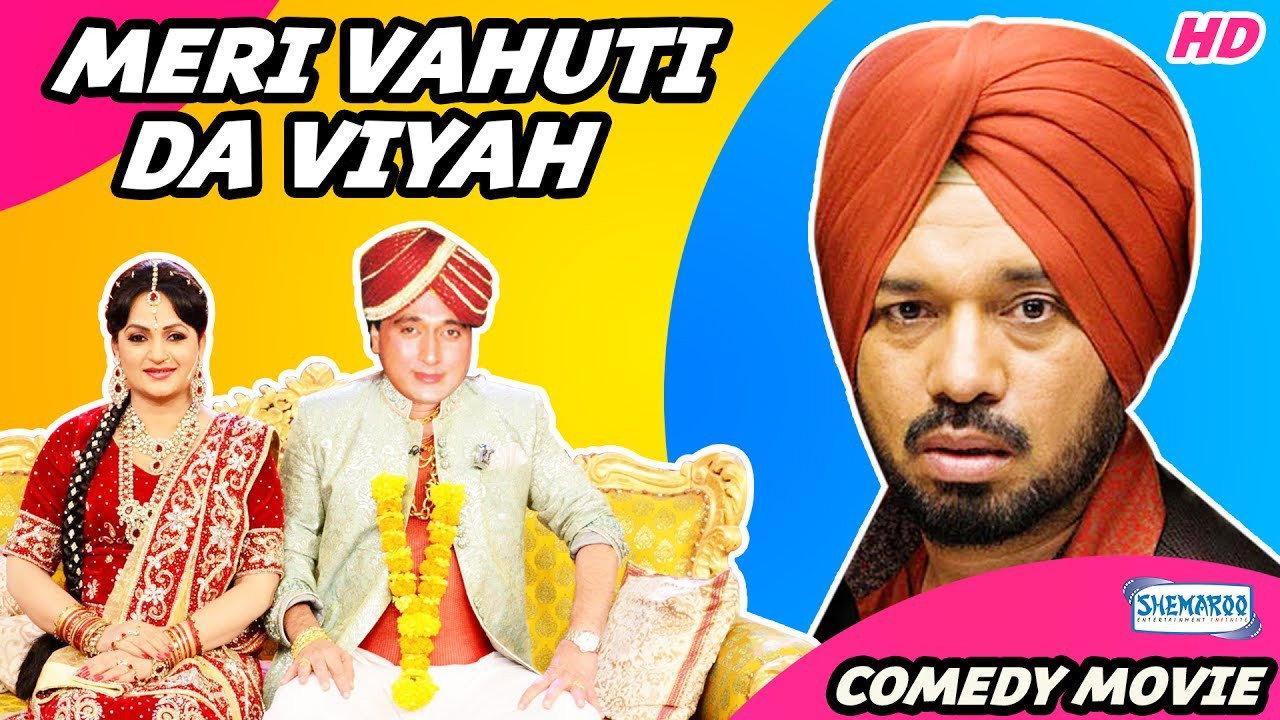 Meri Vahuti Da Viyah 2006 movie scene