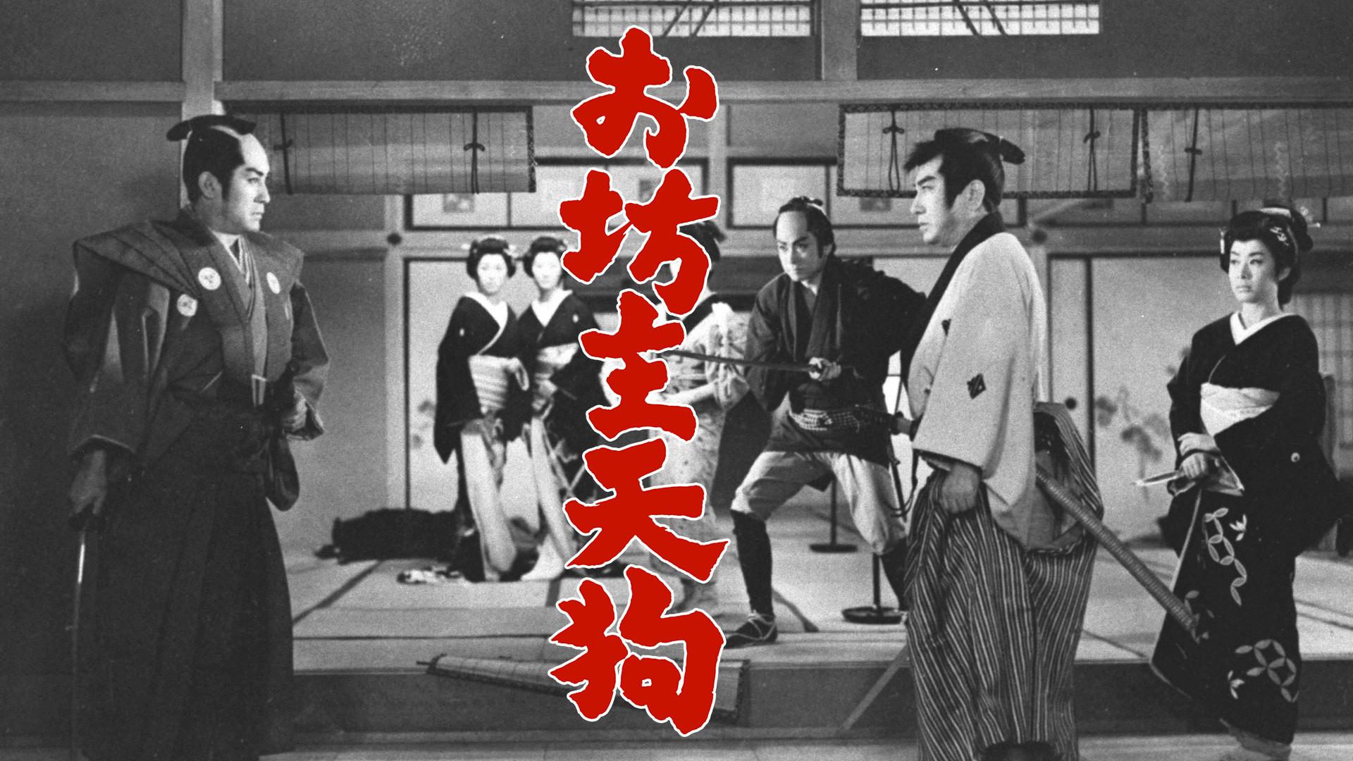 Tengu Priest 1962 movie scene