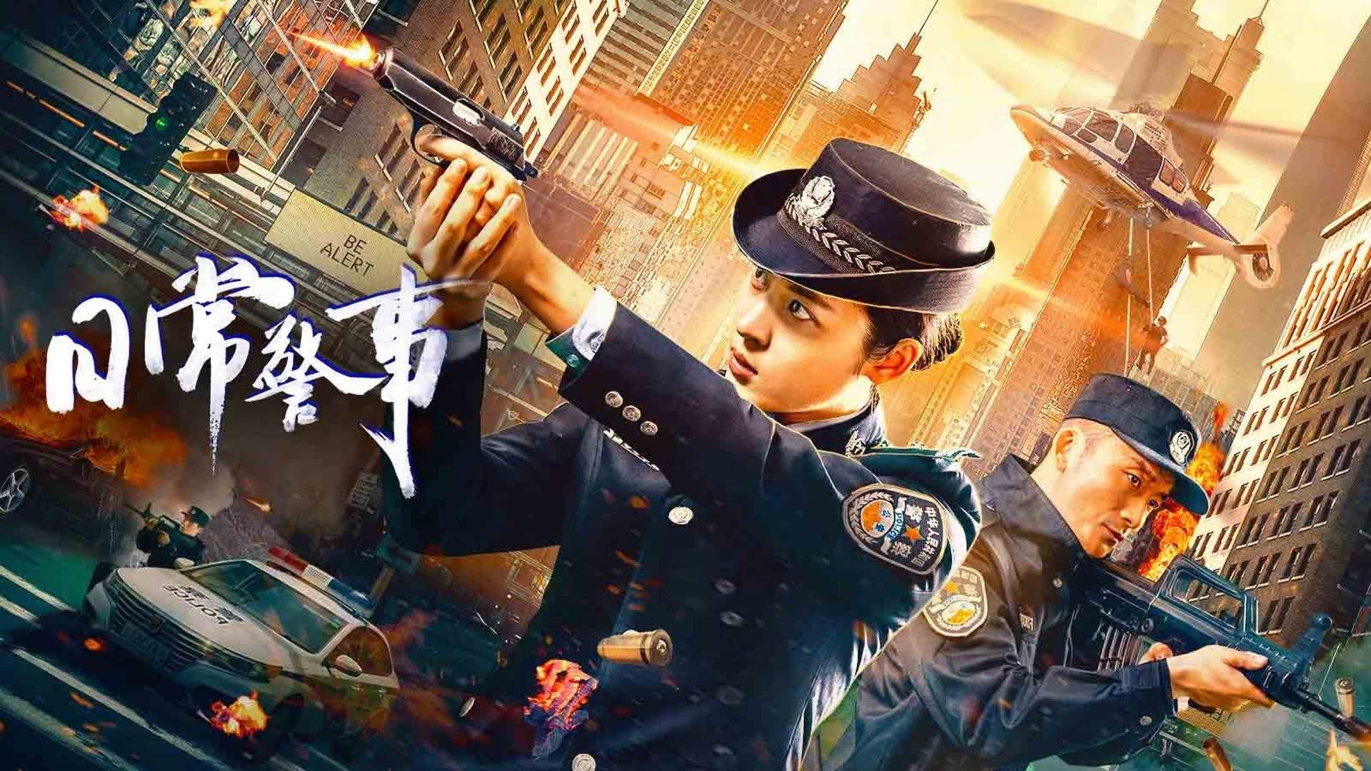 Police On The Beat 2023 movie scene