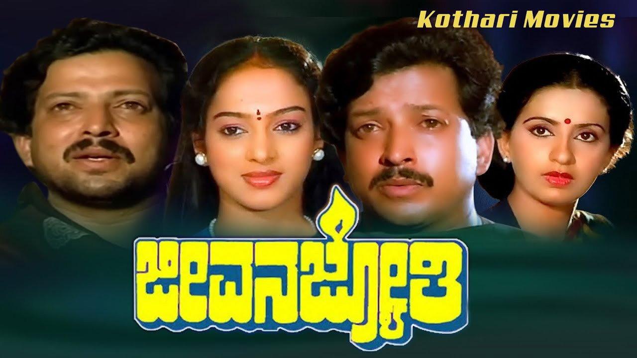 Jeevana Jyothi 1987 movie scene