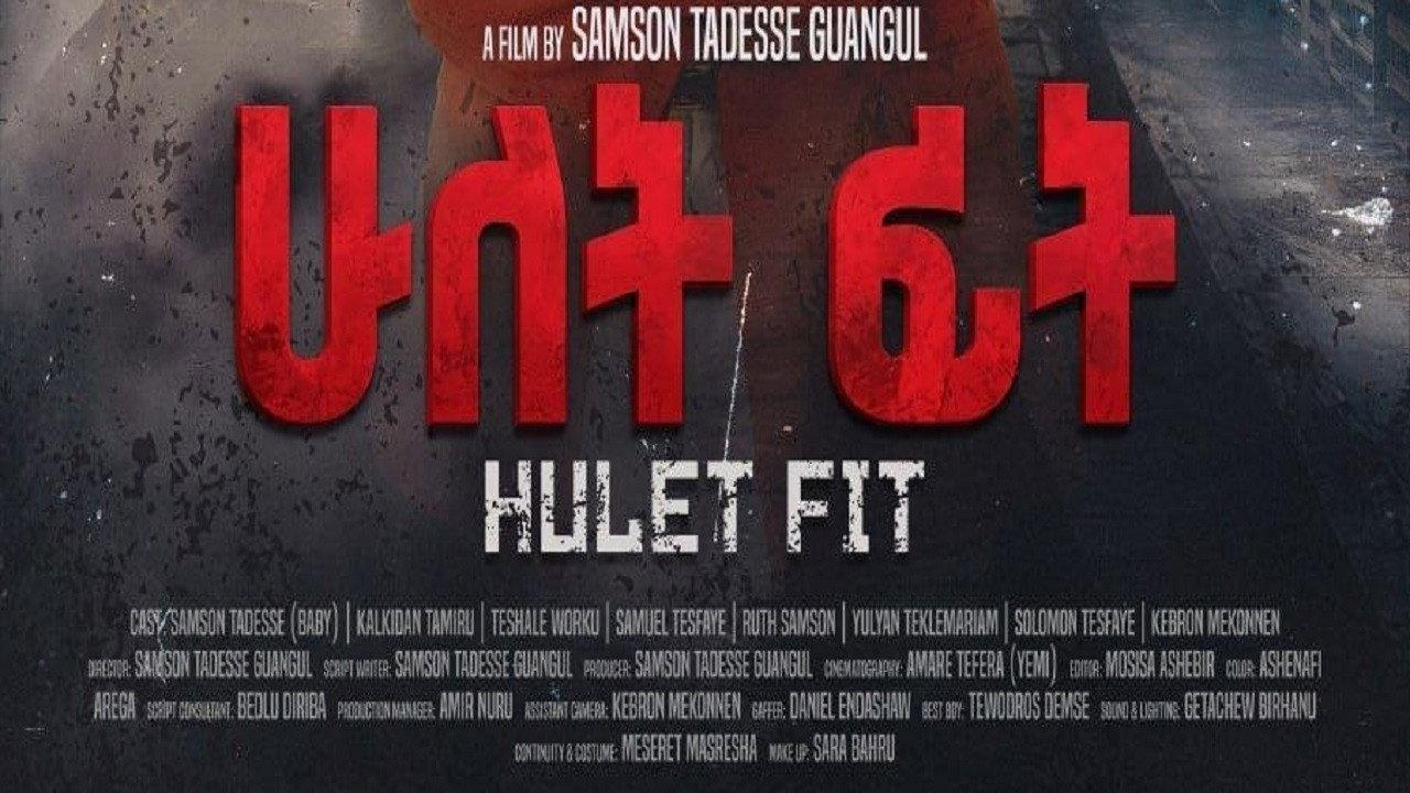 Hulet Fit 2026 movie scene
