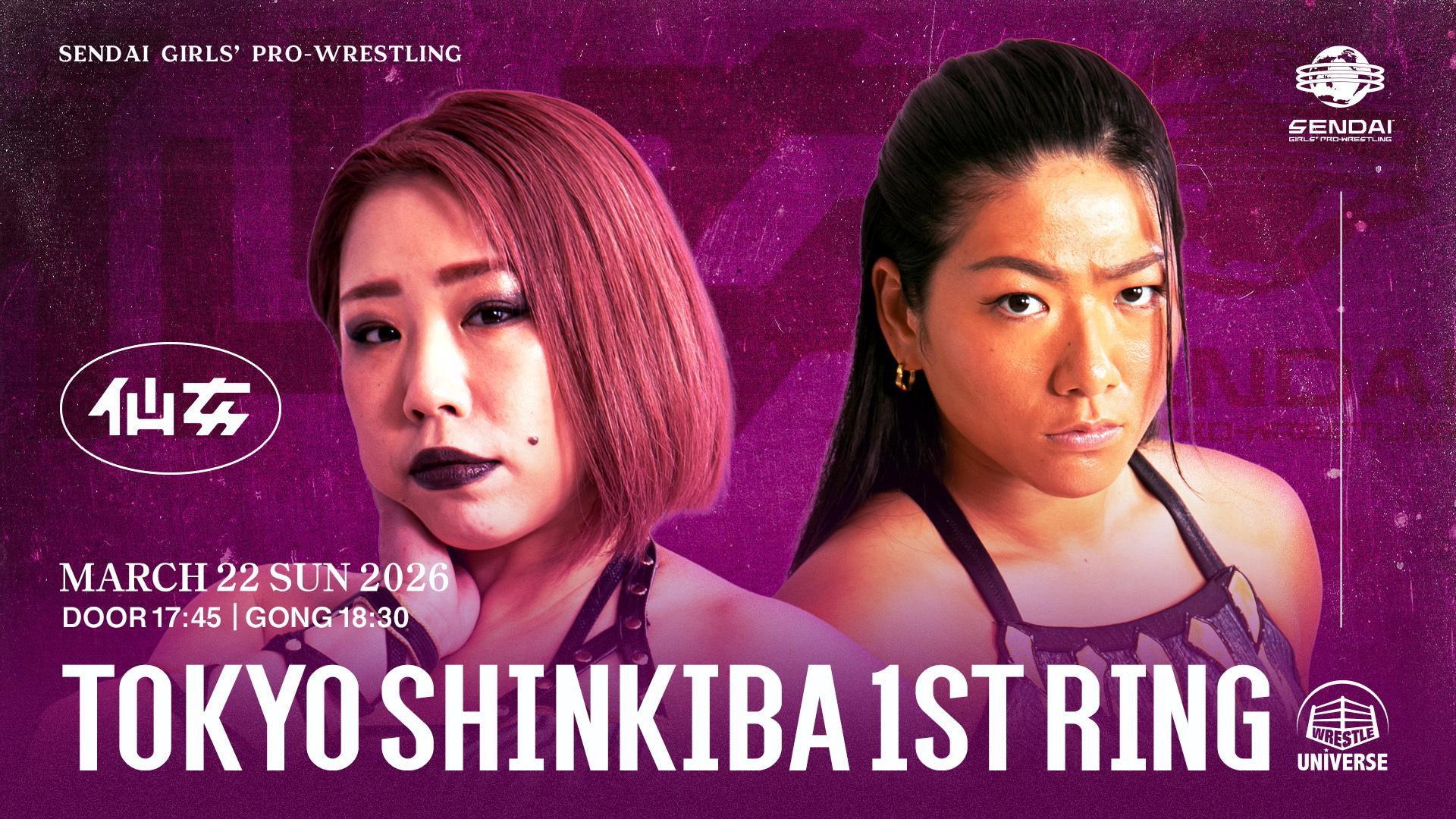 Sendai Girls' Pro-Wrestling in Shinkiba 1st RING ~The Sky Is the Limit~ 2026 movie scene