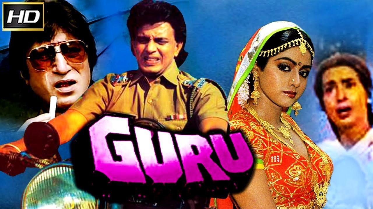 Guru 1989 movie scene