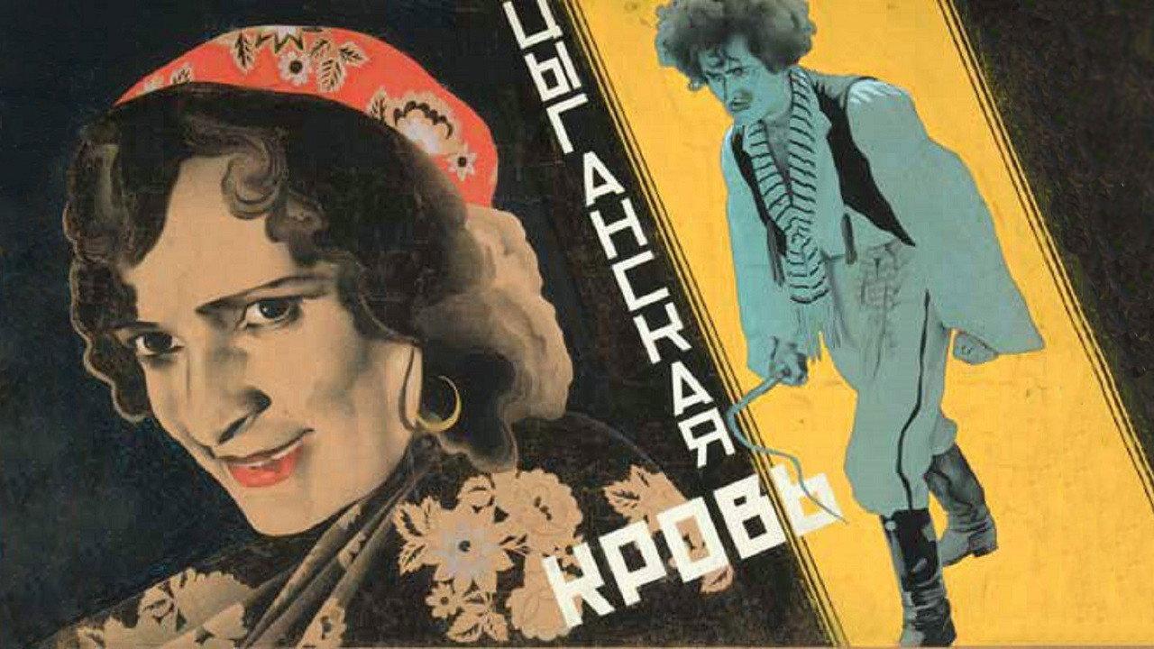 Gypsy Blood 1928 movie scene