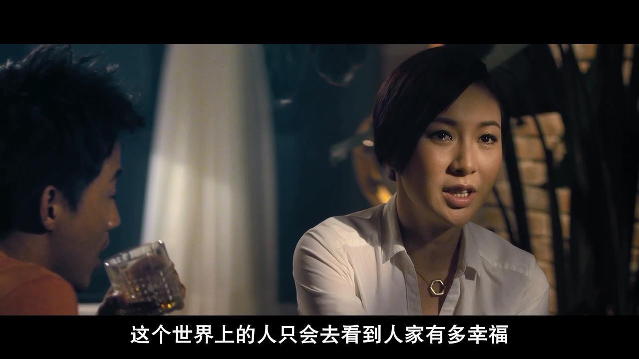 S for Sex, S for Secrets 2014 movie scene