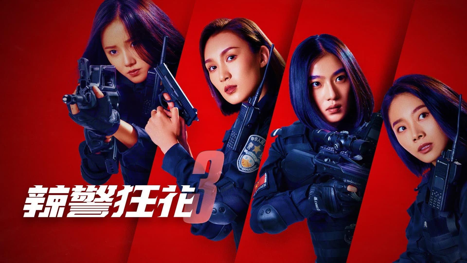 Spicy Police Flower 3 2023 movie scene