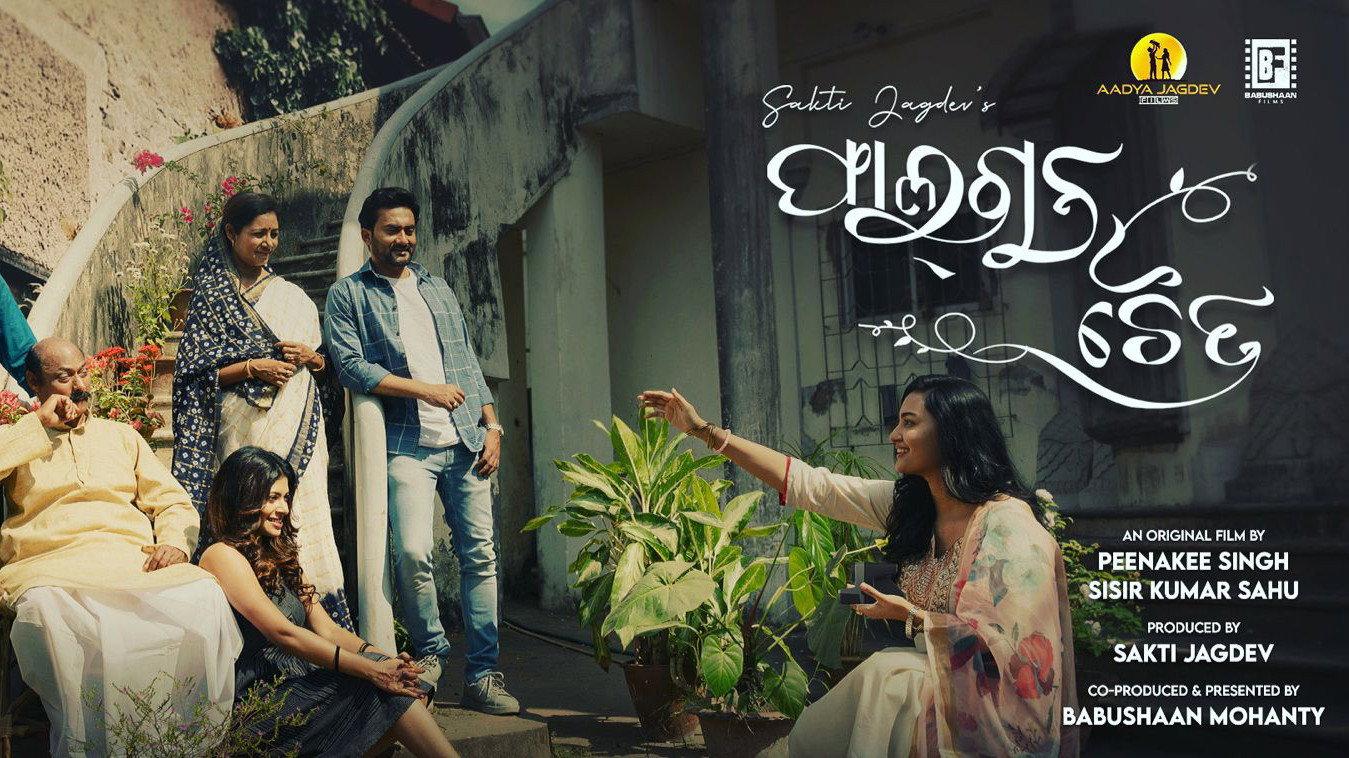 Phalguna Chaitra 2023 movie scene