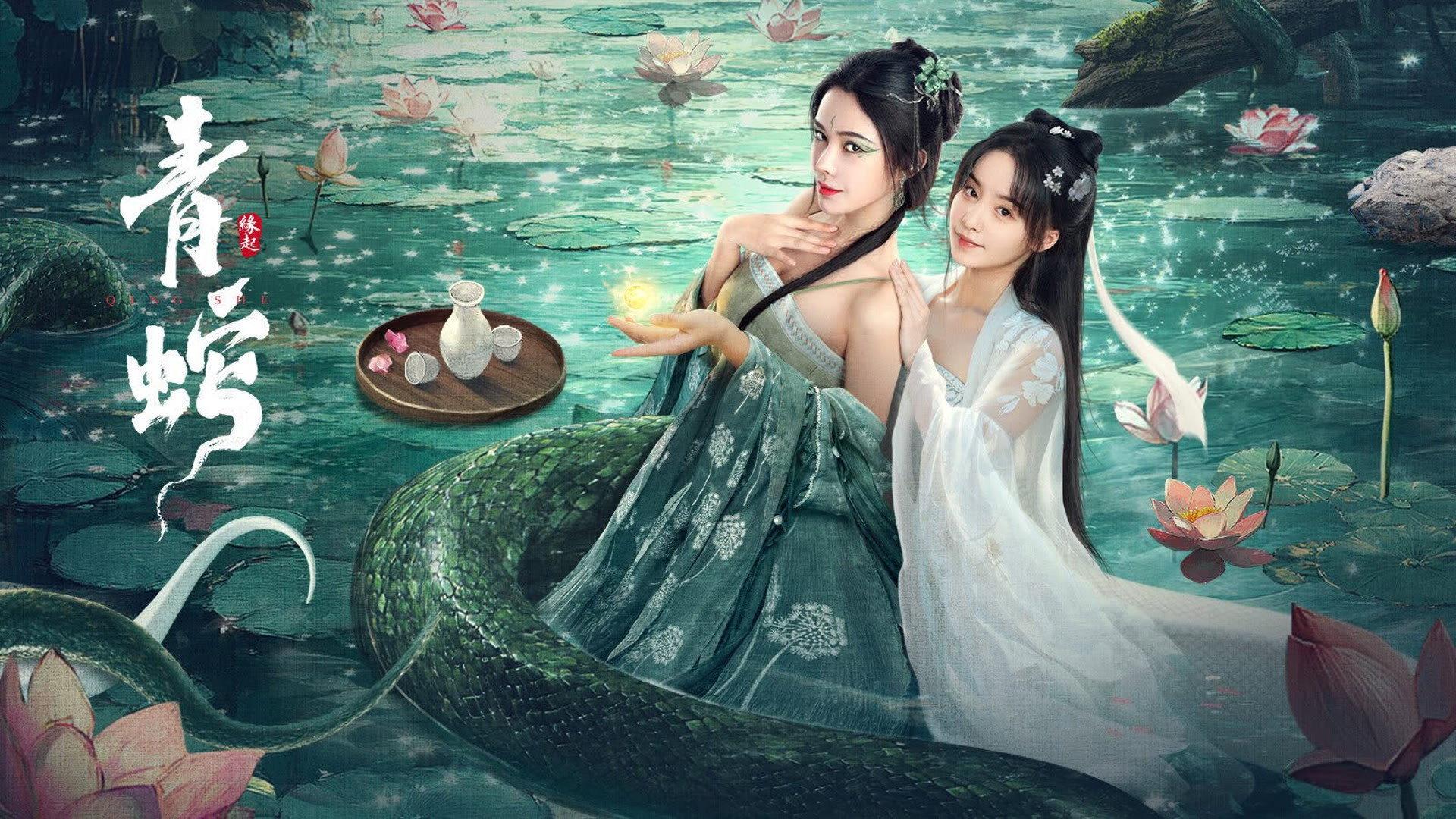 Green Snake: The Origin 2025 movie scene