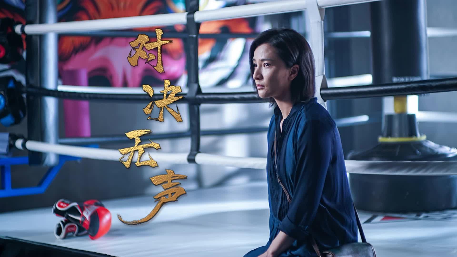 Silent Duel 2023 movie scene