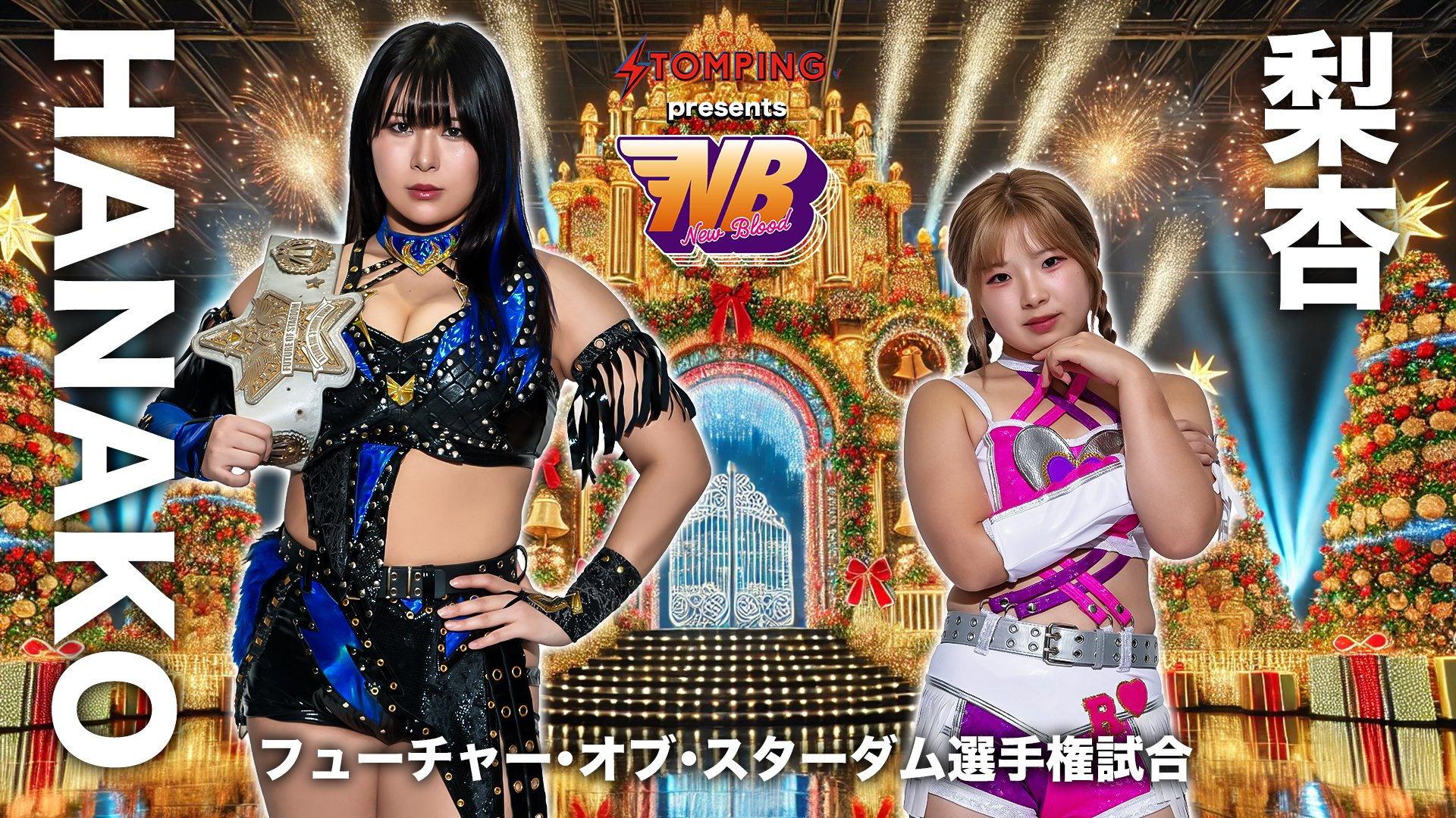 Stardom New Blood 27 X'mas Night 2025 movie scene