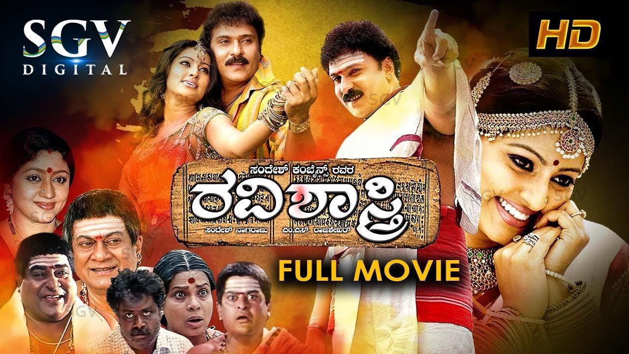 Ravi Shastry 2006 movie scene