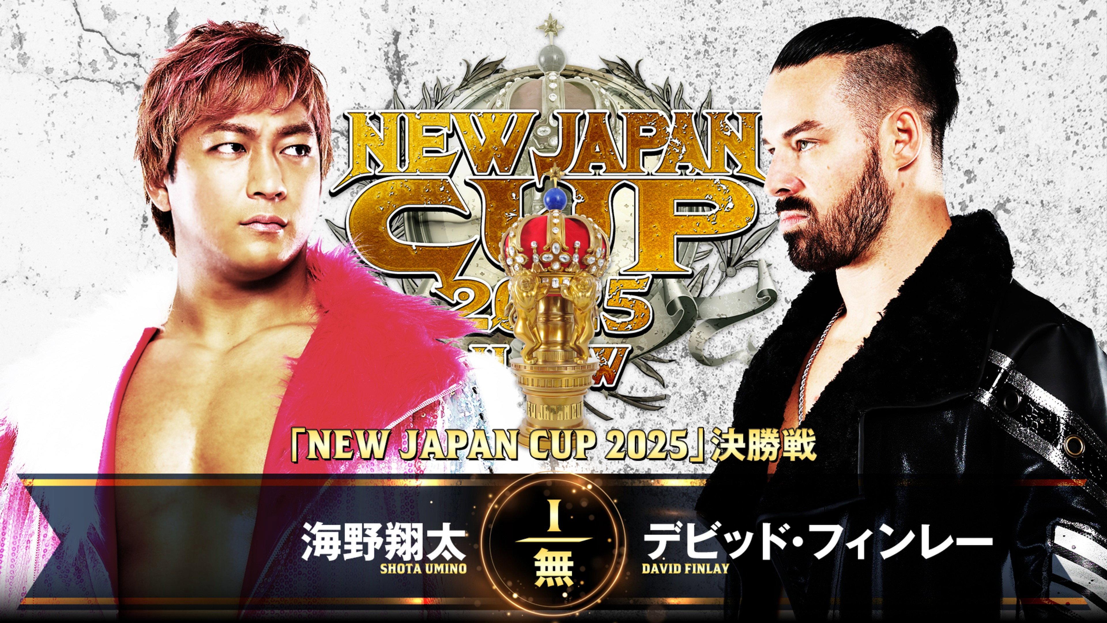 NJPW New Japan Cup 2025 - Day 9 (Final) 2025 movie scene