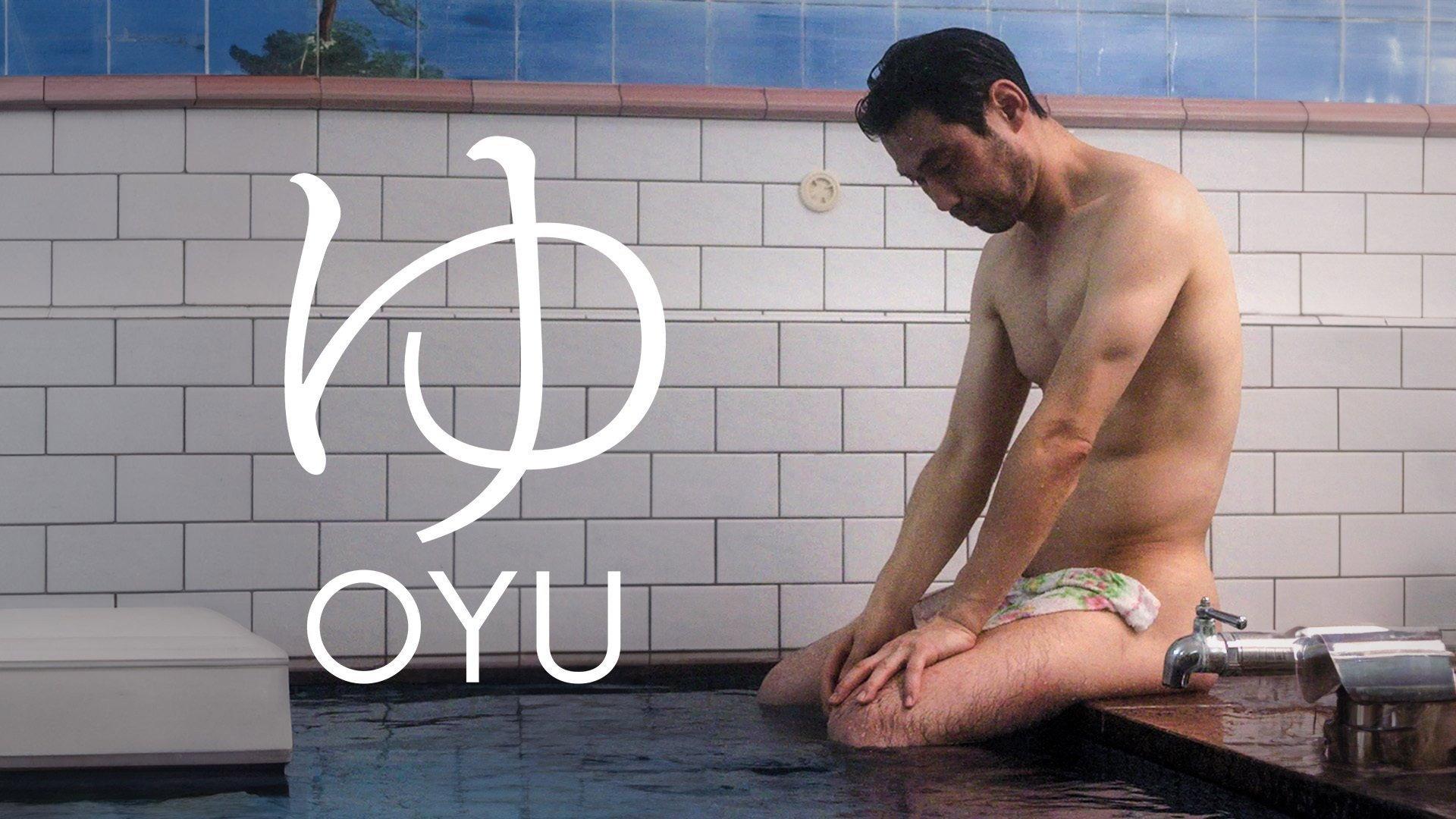 Oyu 2023 movie scene