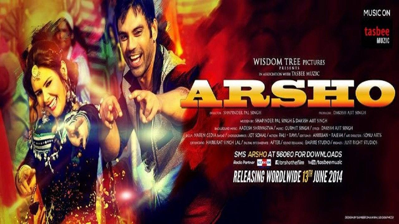 Arsho 2014 movie scene