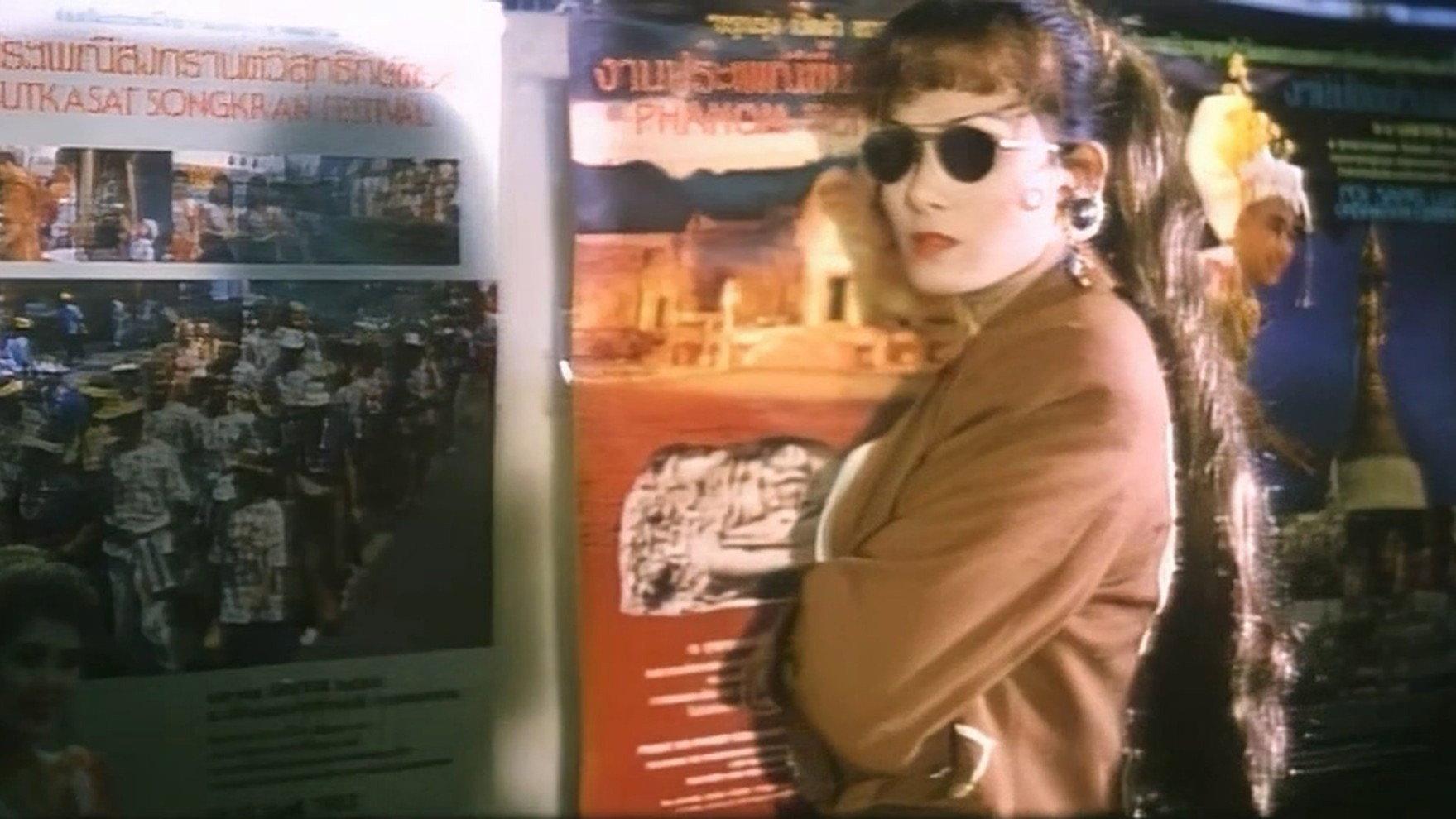 Devil of Love 1993 movie scene