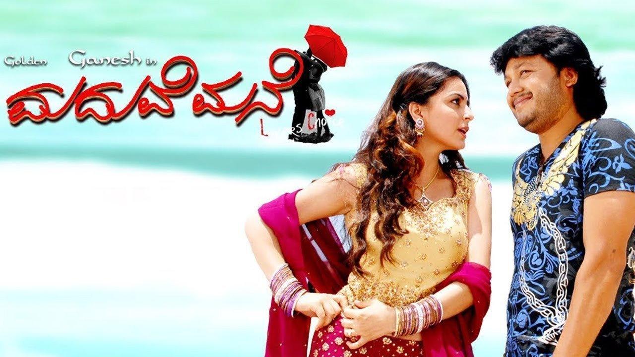 Maduve Mane 2011 movie scene