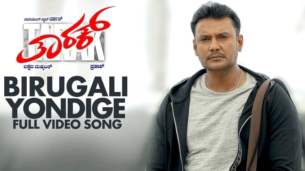 Tarak 2017 movie scene