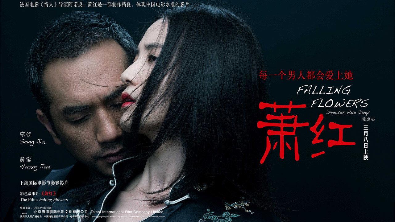 Falling Flowers 2012 movie scene