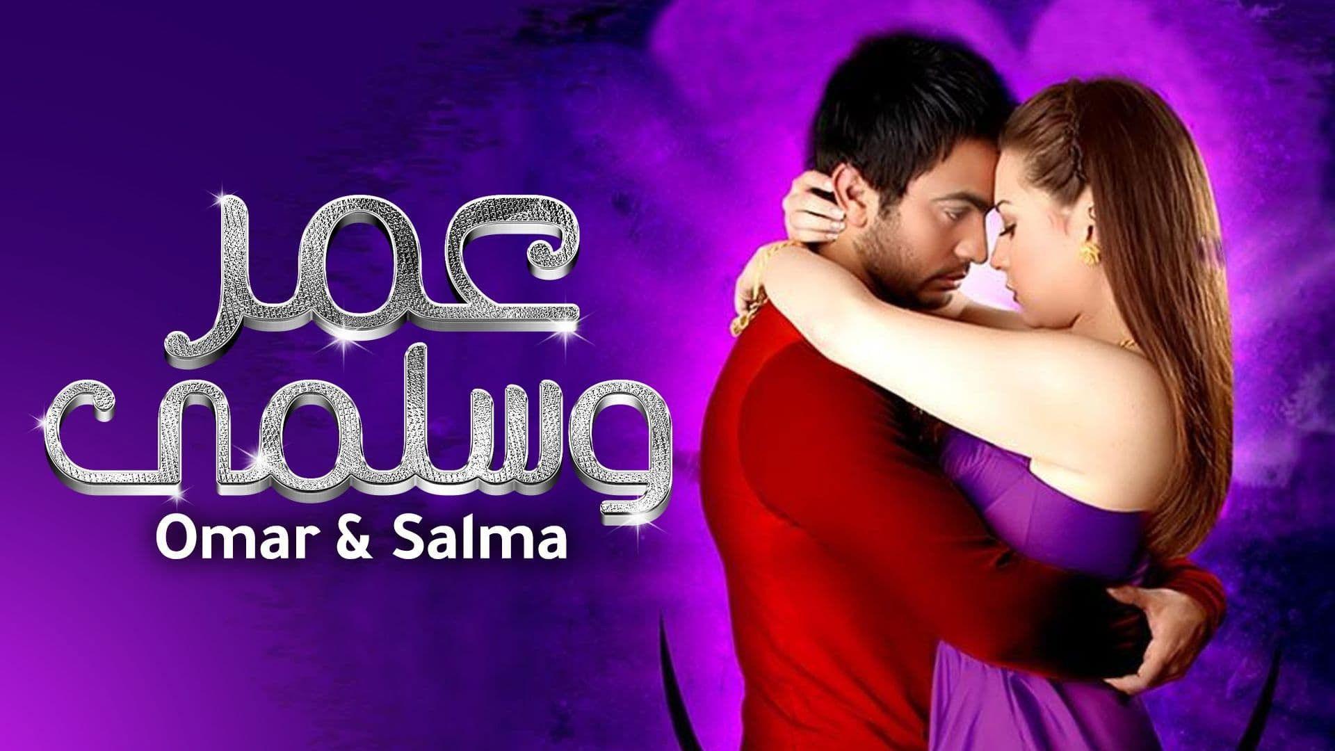 Omar & Salma 2007 movie scene