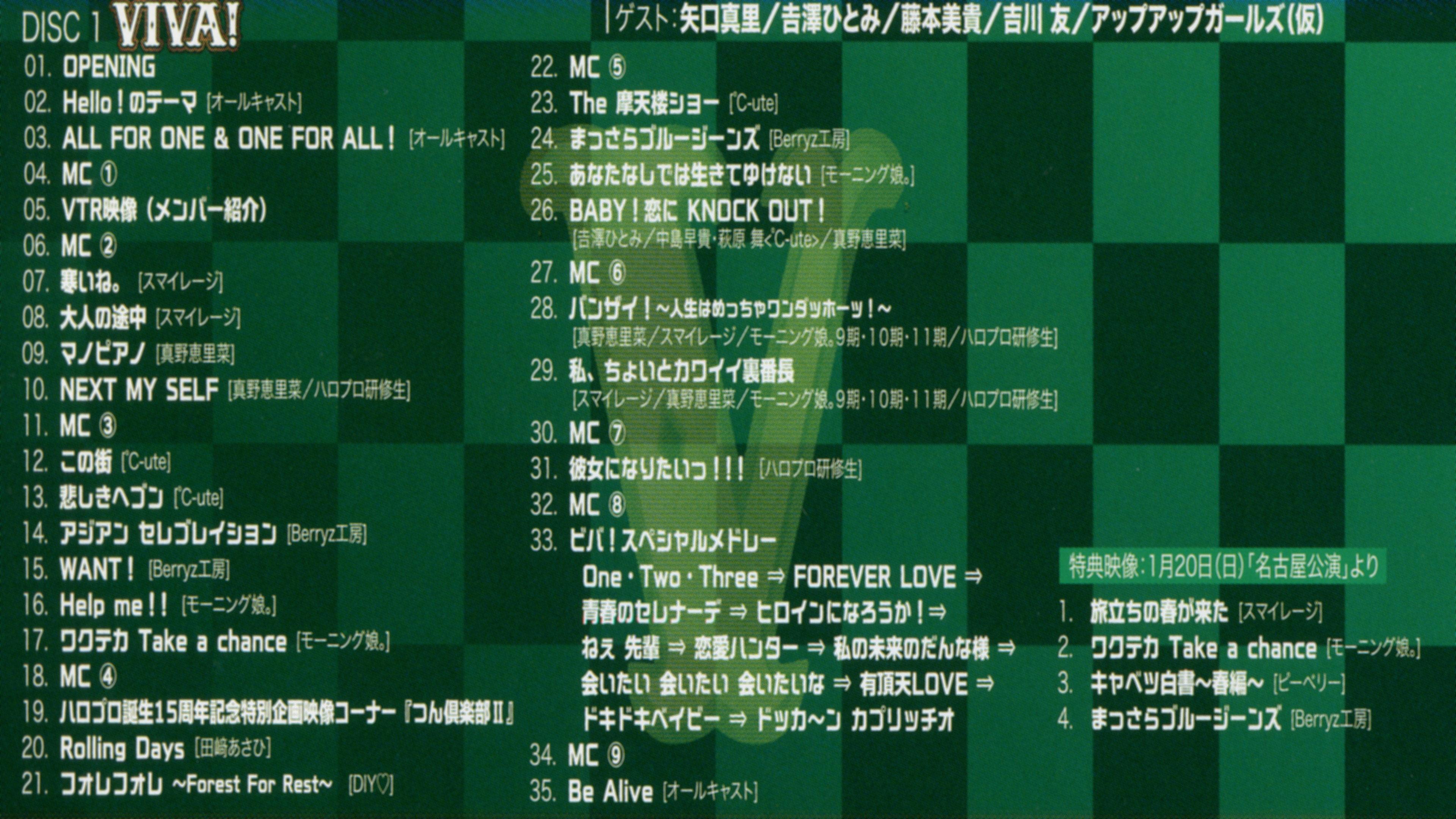 Hello! Project 2013 Winter Tanjou 15 Shuunen Kinen Live 2013 Fuyu ~VIVA!~ 2013 movie scene