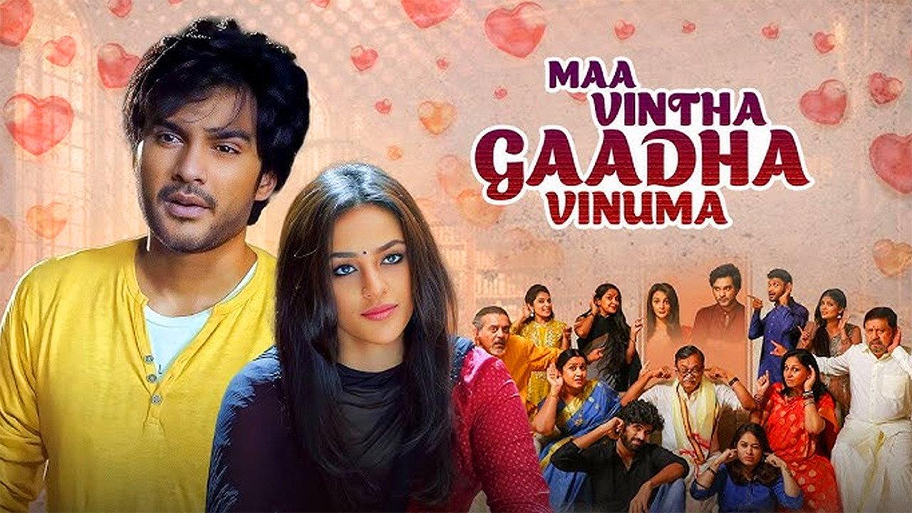 Maa Vintha Gaadha Vinuma 2020 movie scene