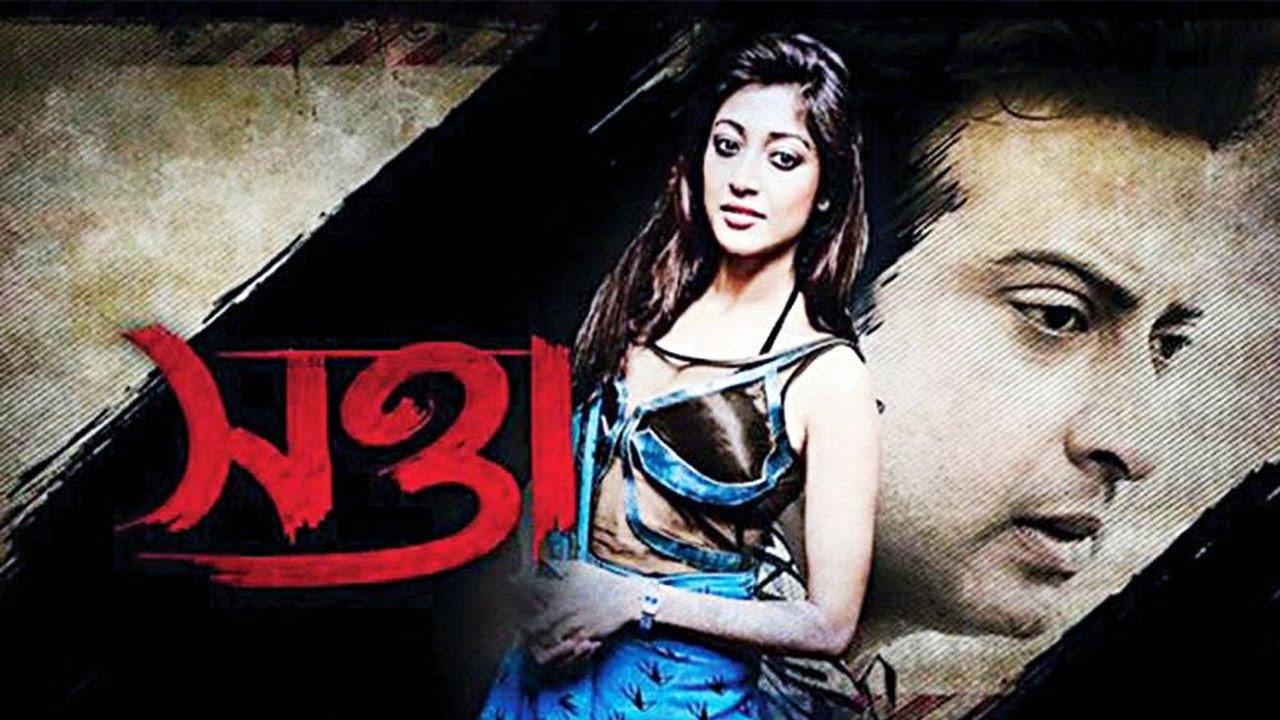 Swatta 2017 movie scene