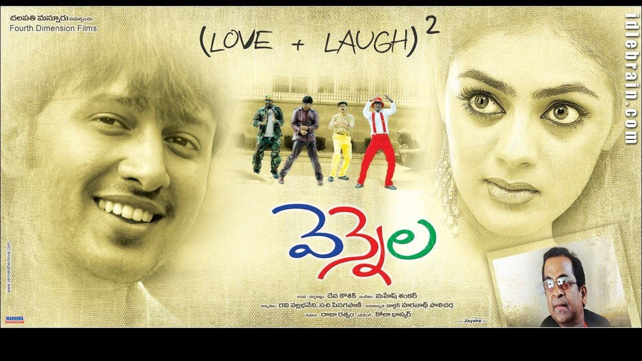 Vennela 2005 movie scene