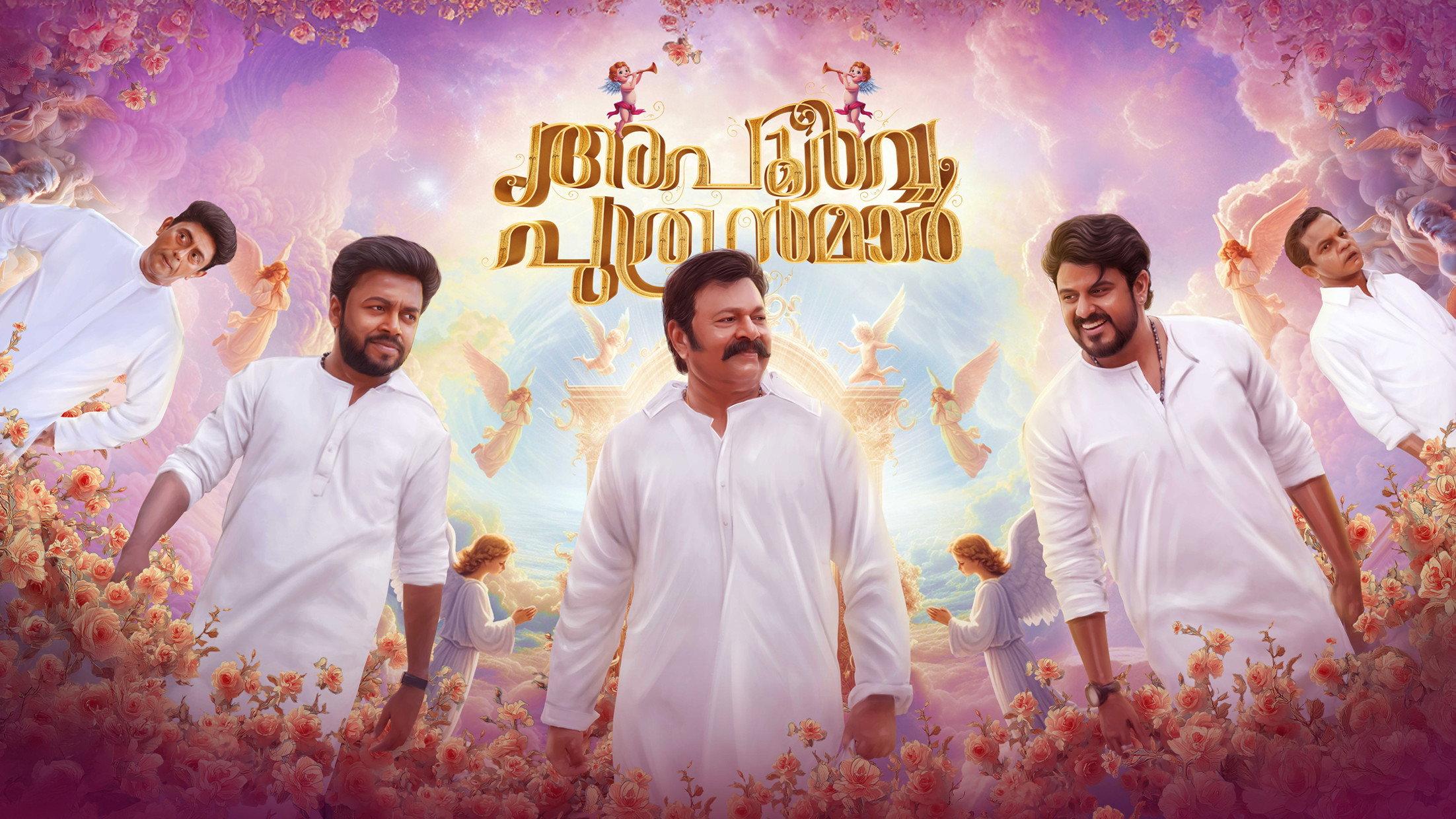 Apoorva Puthranmar 2025 movie scene