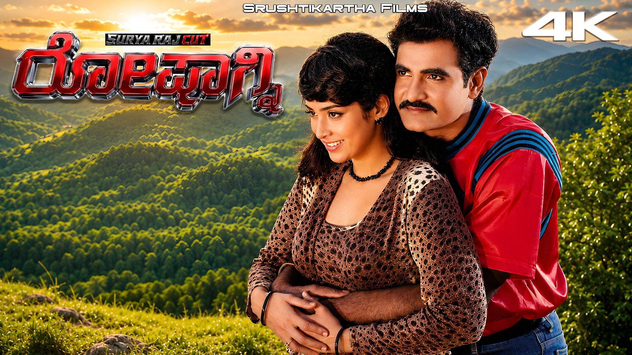 Roshagni 2027 movie scene