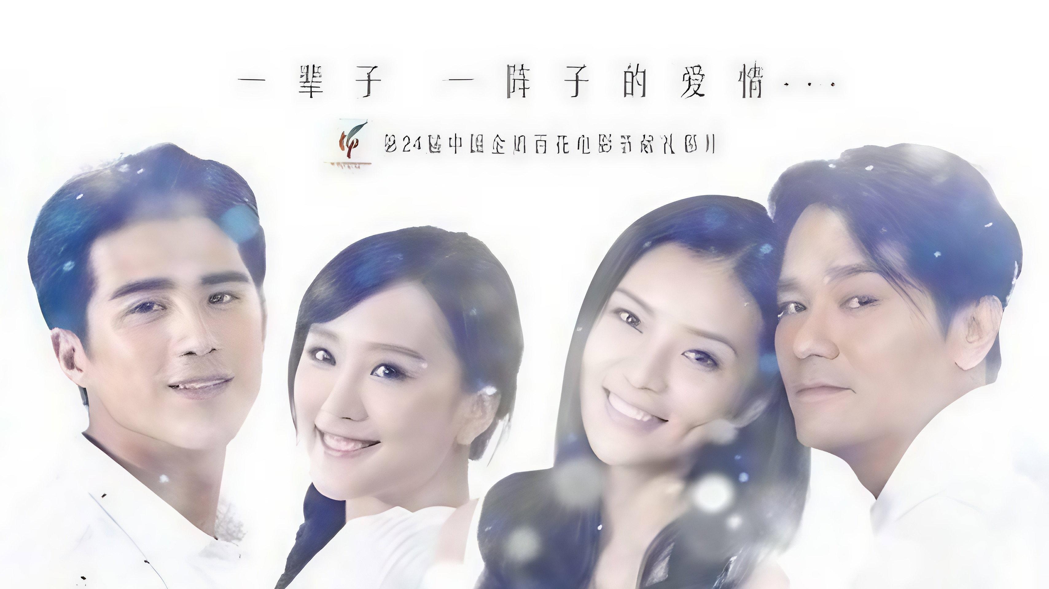 Love Forever 2015 movie scene