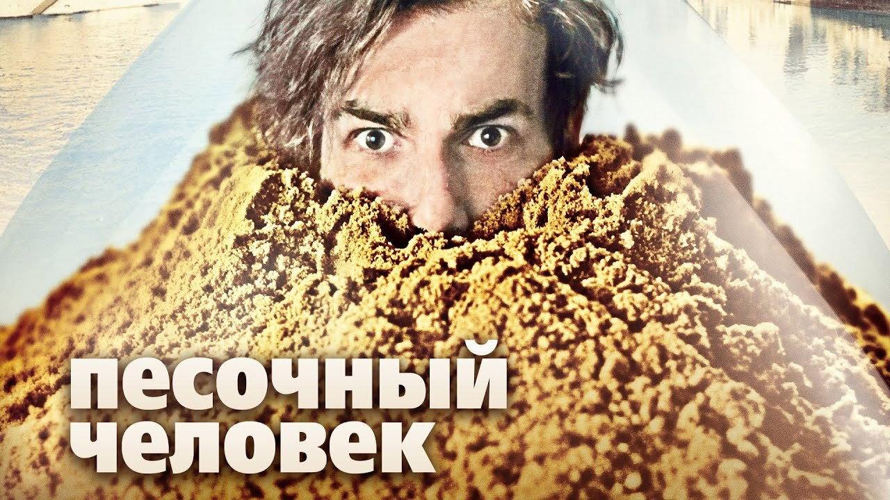 The Sandman 2011 movie scene