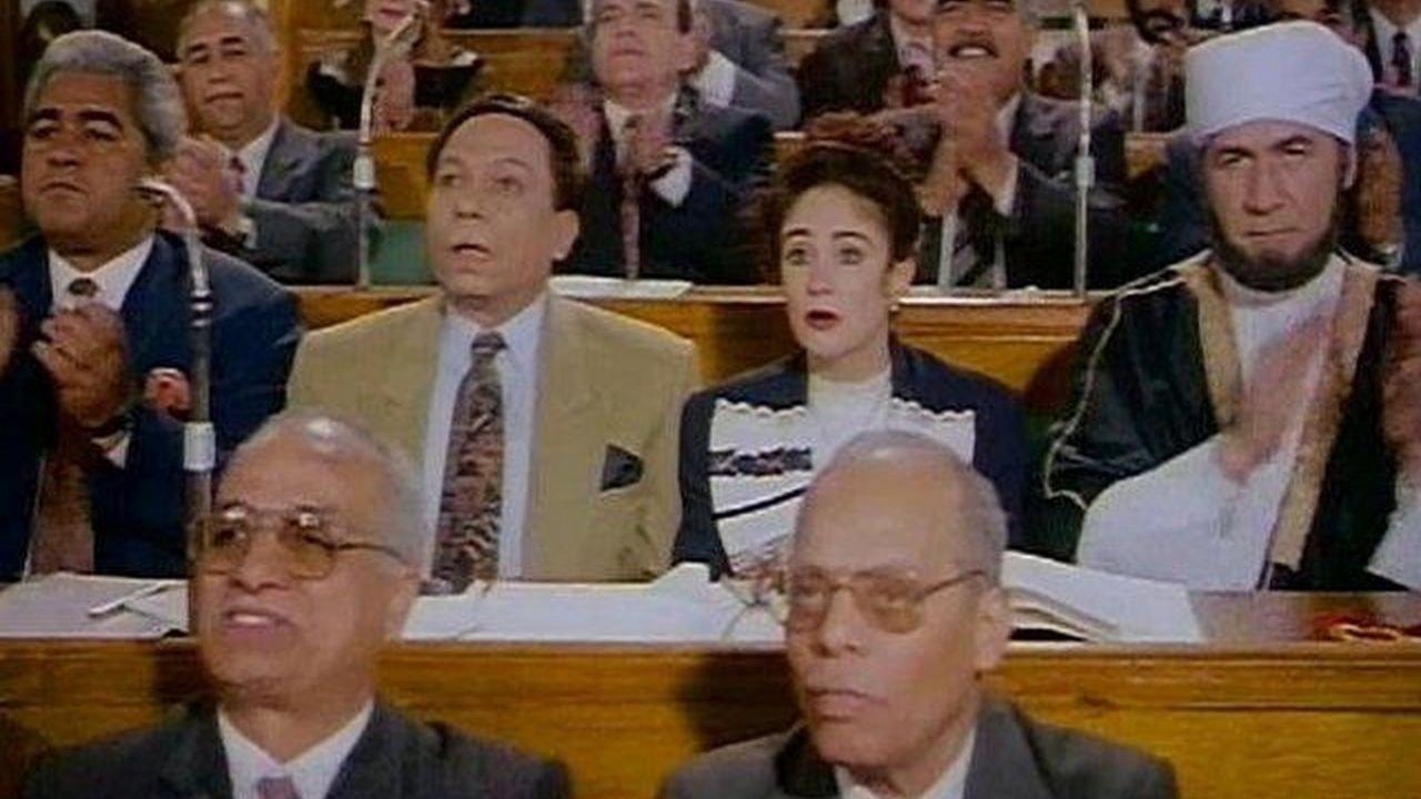 Bakhit and Adeela 2 1997 movie scene